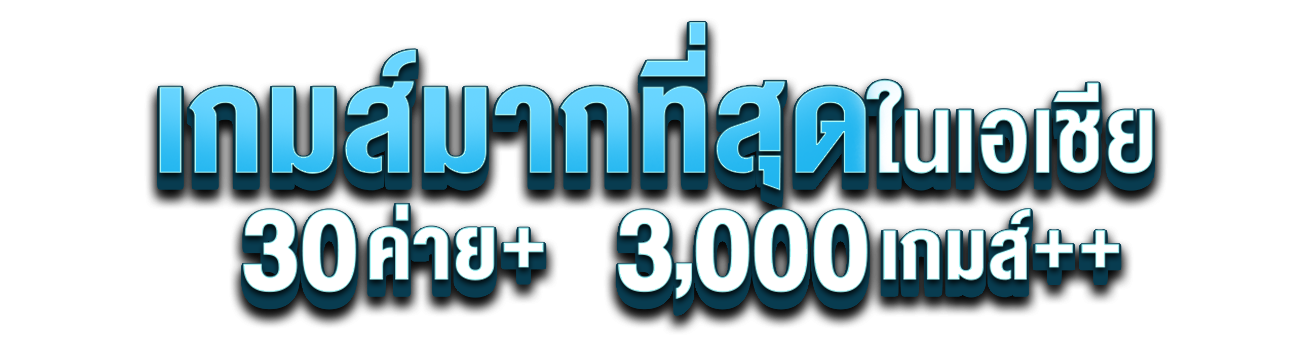 Sspace พื้นที่แห่งประสบการณ์เดิมพันที่มากกว่าคำว่าเล่น